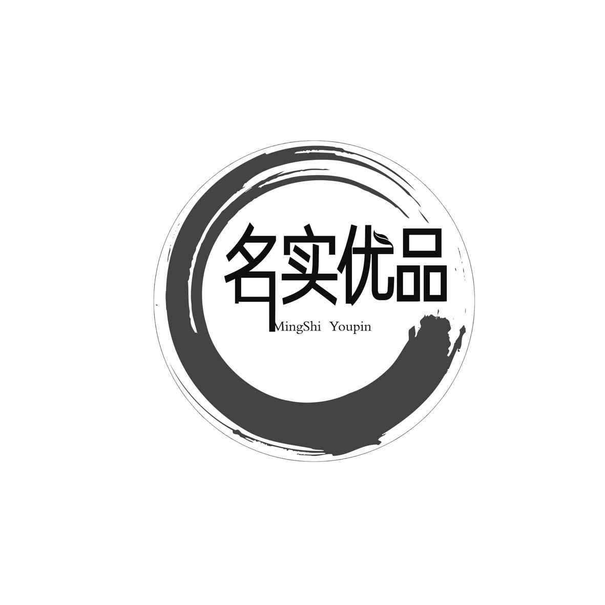 商标文字名实优品商标注册号 47921631,商标申请人唐山名实优品科技