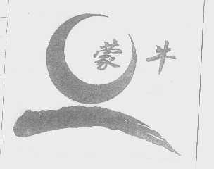 蒙牛商标标样