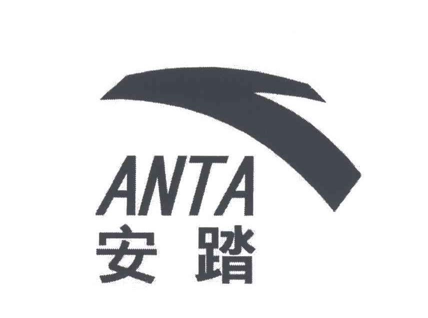 安踏商标标样