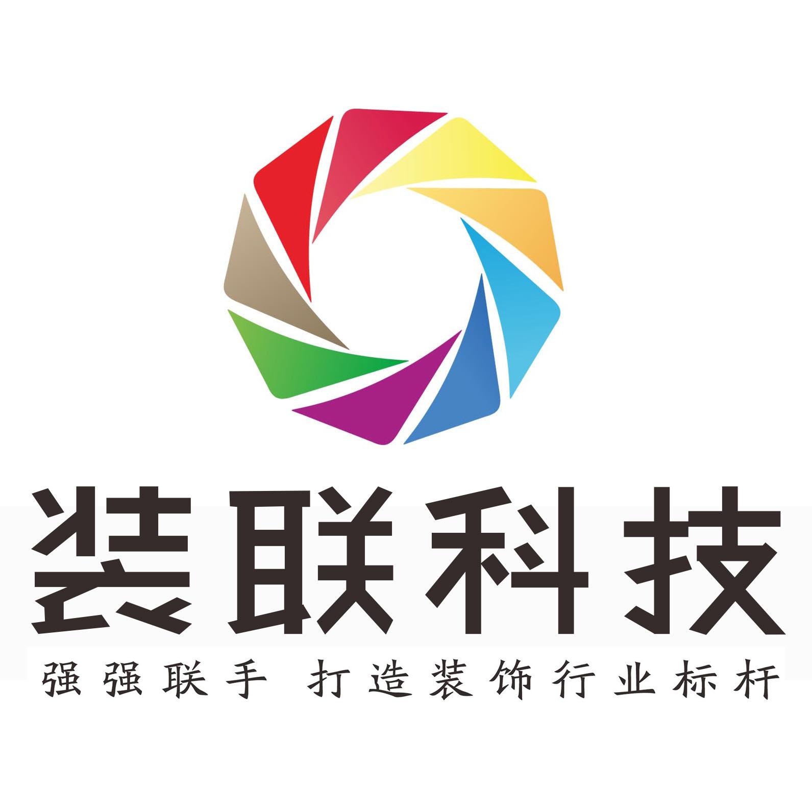商标文字装联科技 强强联手 打造装饰行业标杆商标注册号 40952511