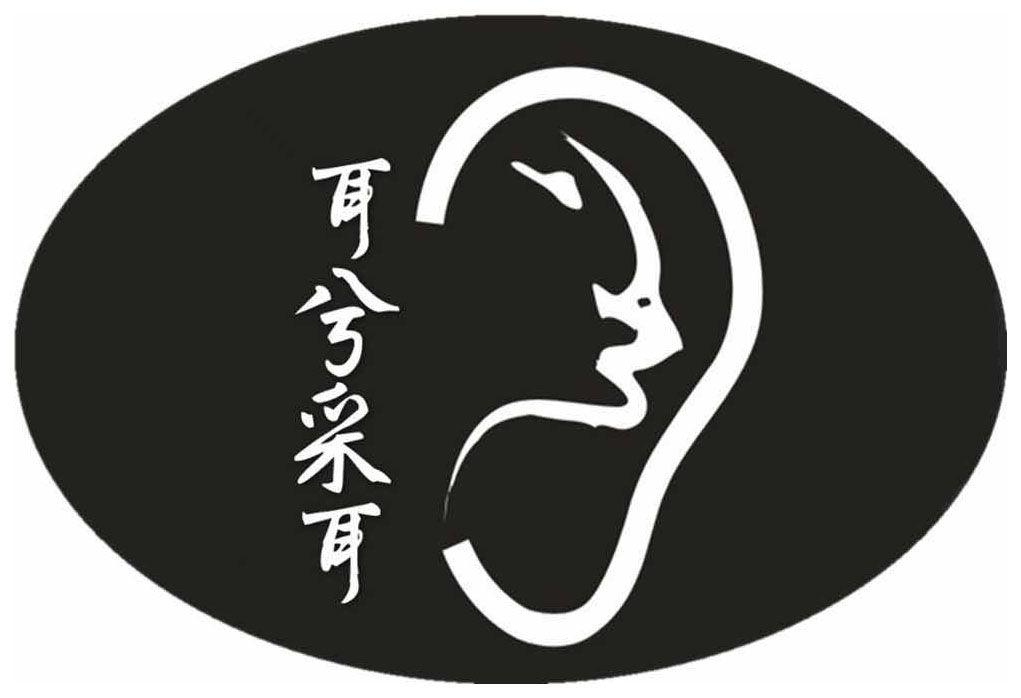 商标文字耳兮采耳商标注册号 47226645,商标申请人刘姗的商标详情