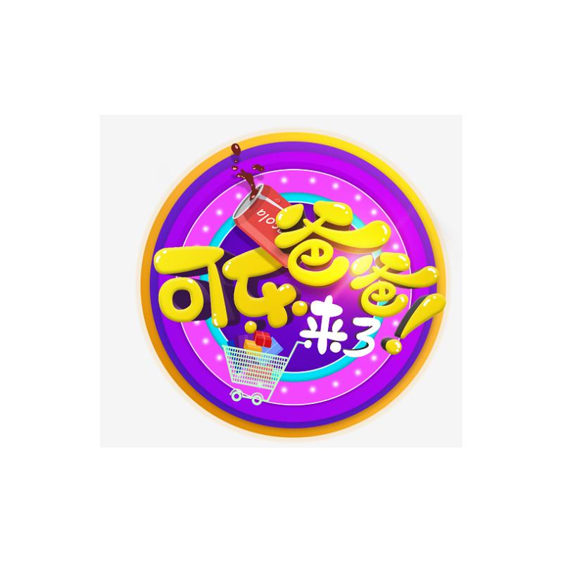 商标文字可乐爸爸来了商标注册号 47855072,商标申请人徐献国的商标