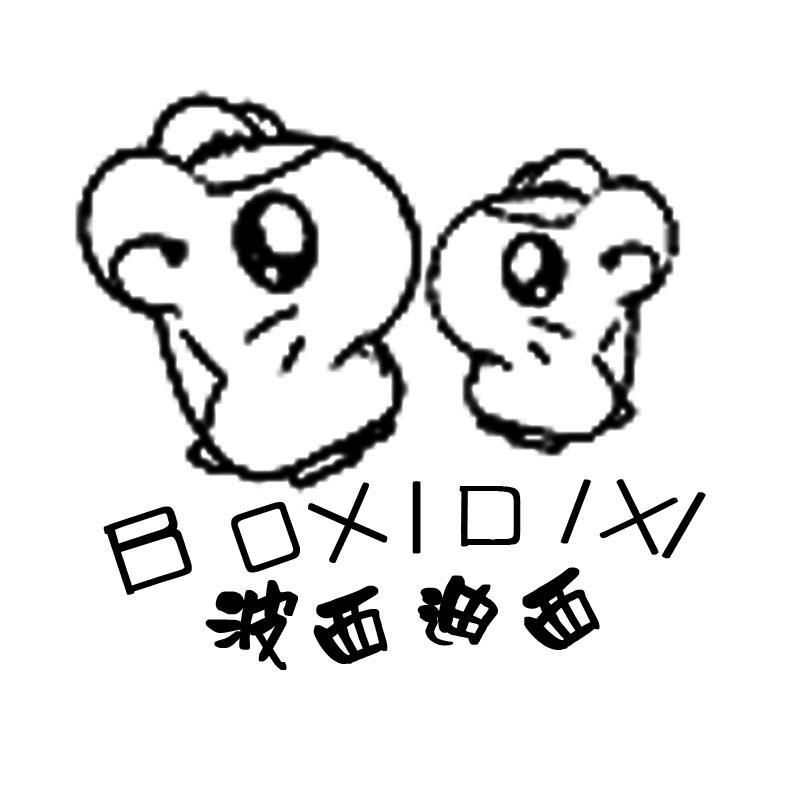 转让商标-波西迪西