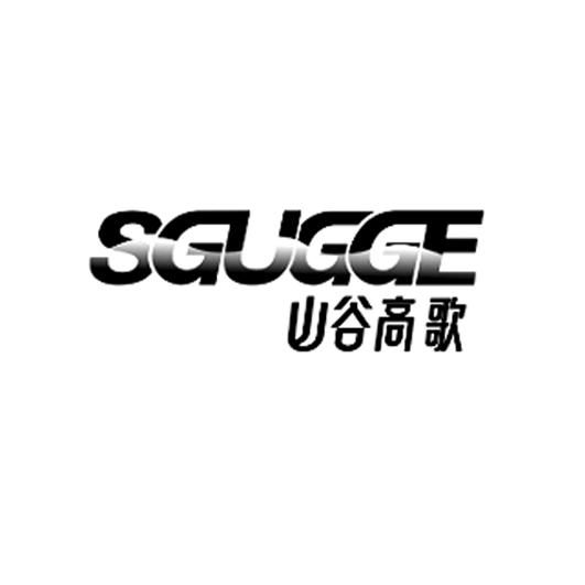 转让商标-山谷高歌  SGUGGE