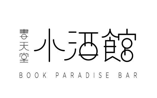 商标文字书天堂 小酒馆 book paradise bar商标注册号 60195256,商标
