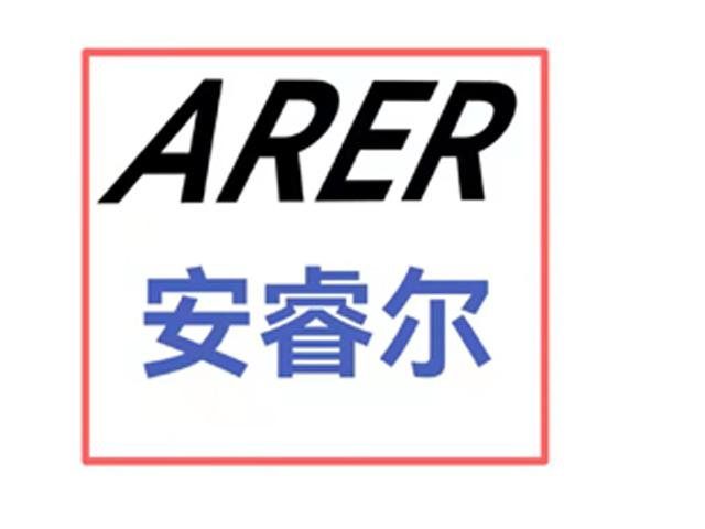 商标文字安睿尔 arer商标注册号 57758524,商标申请人北京雷戈科有限