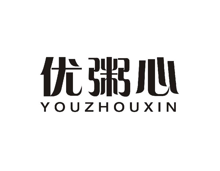 转让商标-优粥心