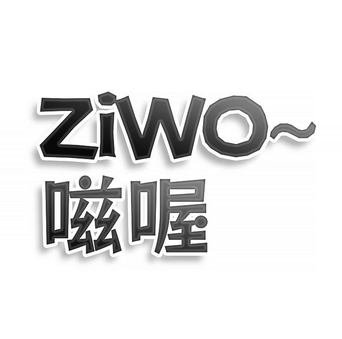 转让商标-嗞喔