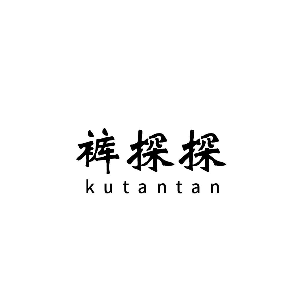 转让商标-裤探探