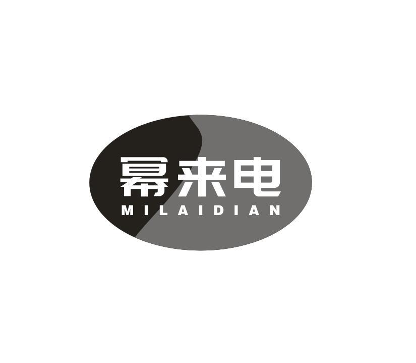 转让商标-幂来电