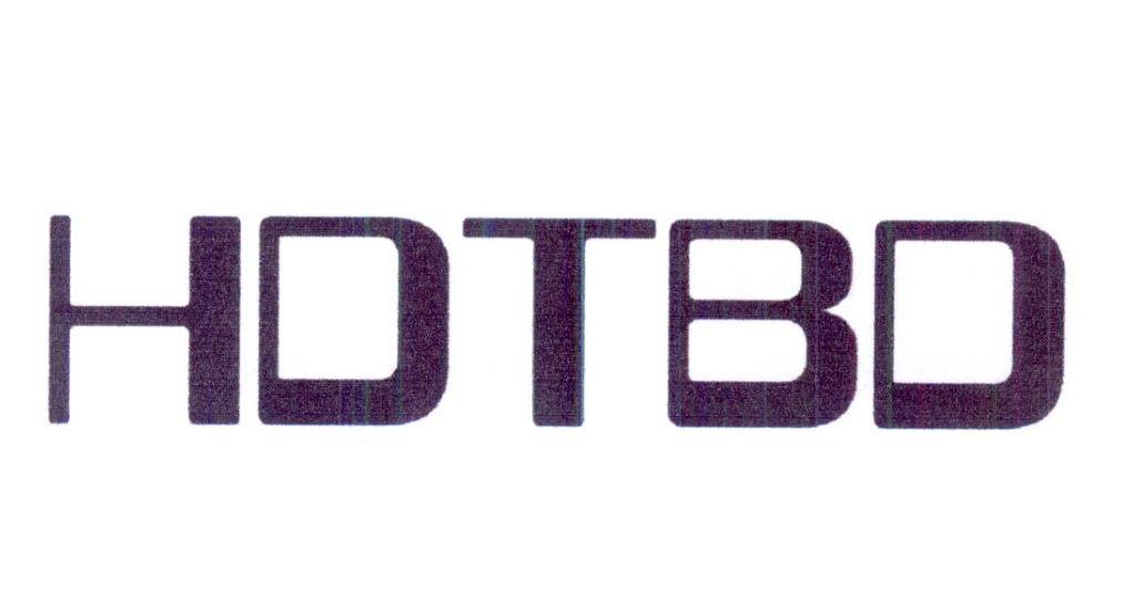 转让商标-HDTBD