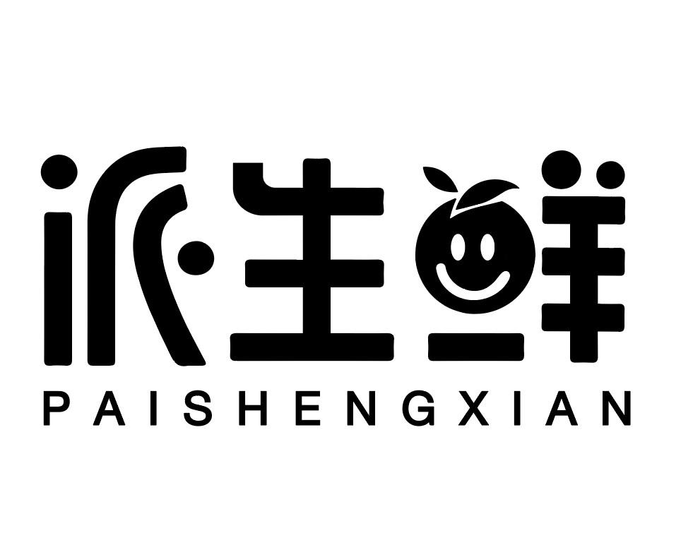 商标文字派生鲜商标注册号 47635624,商标申请人扬州容创农业发展有限