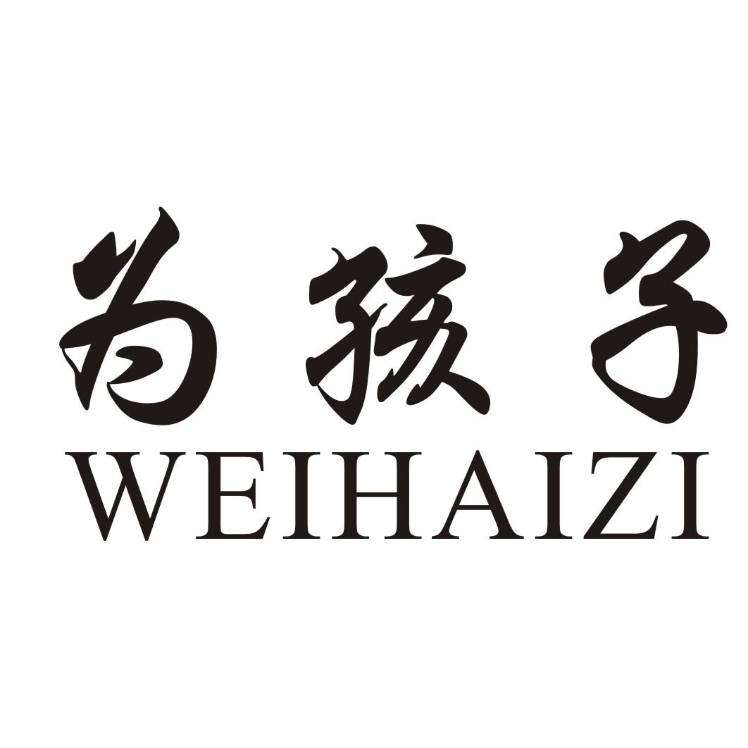 商標文字為孩子商標註冊號 25527896,商標申請人尤為成的商標詳情