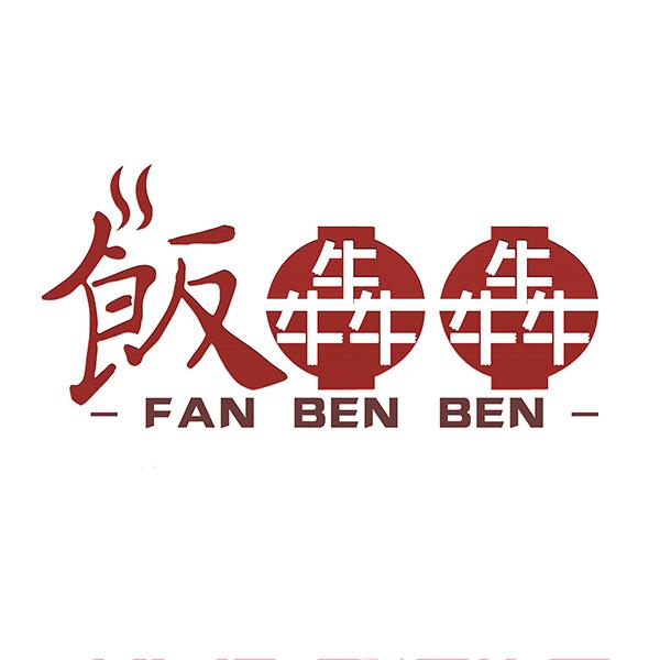 商标文字饭 犇犇商标注册号 40105433,商标申请人陈晓娟的商标详情