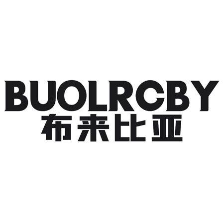 转让商标-BUOLRCBY 布来比亚
