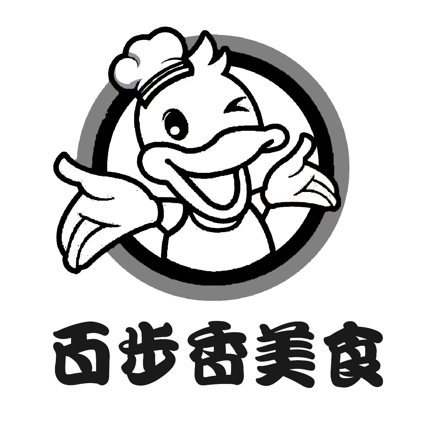 商标文字百步香美食商标注册号 47301110,商标申请人钟义洪的商标详情