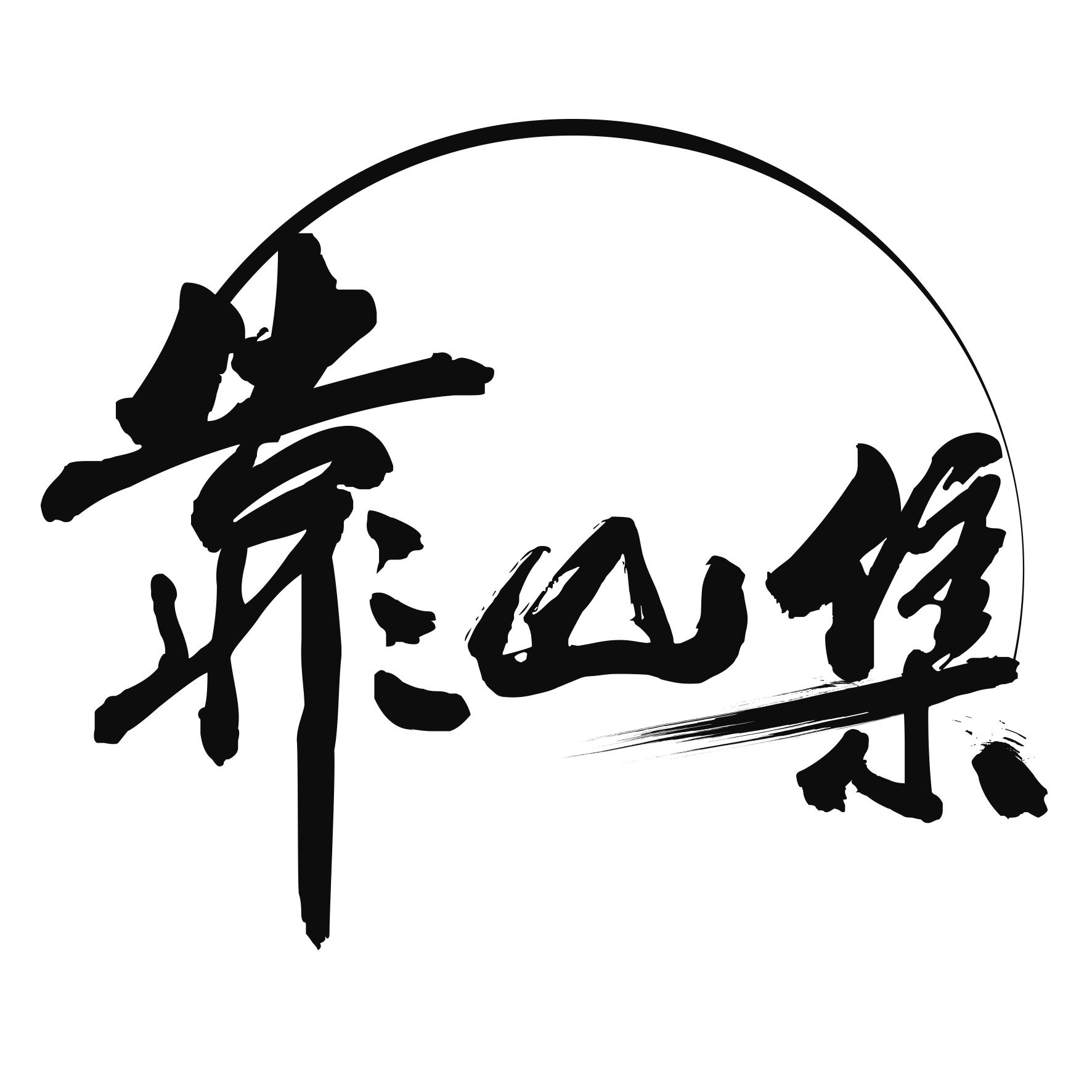 商标文字靠山集商标注册号 32249772,商标申请人北京靠山集农副产品