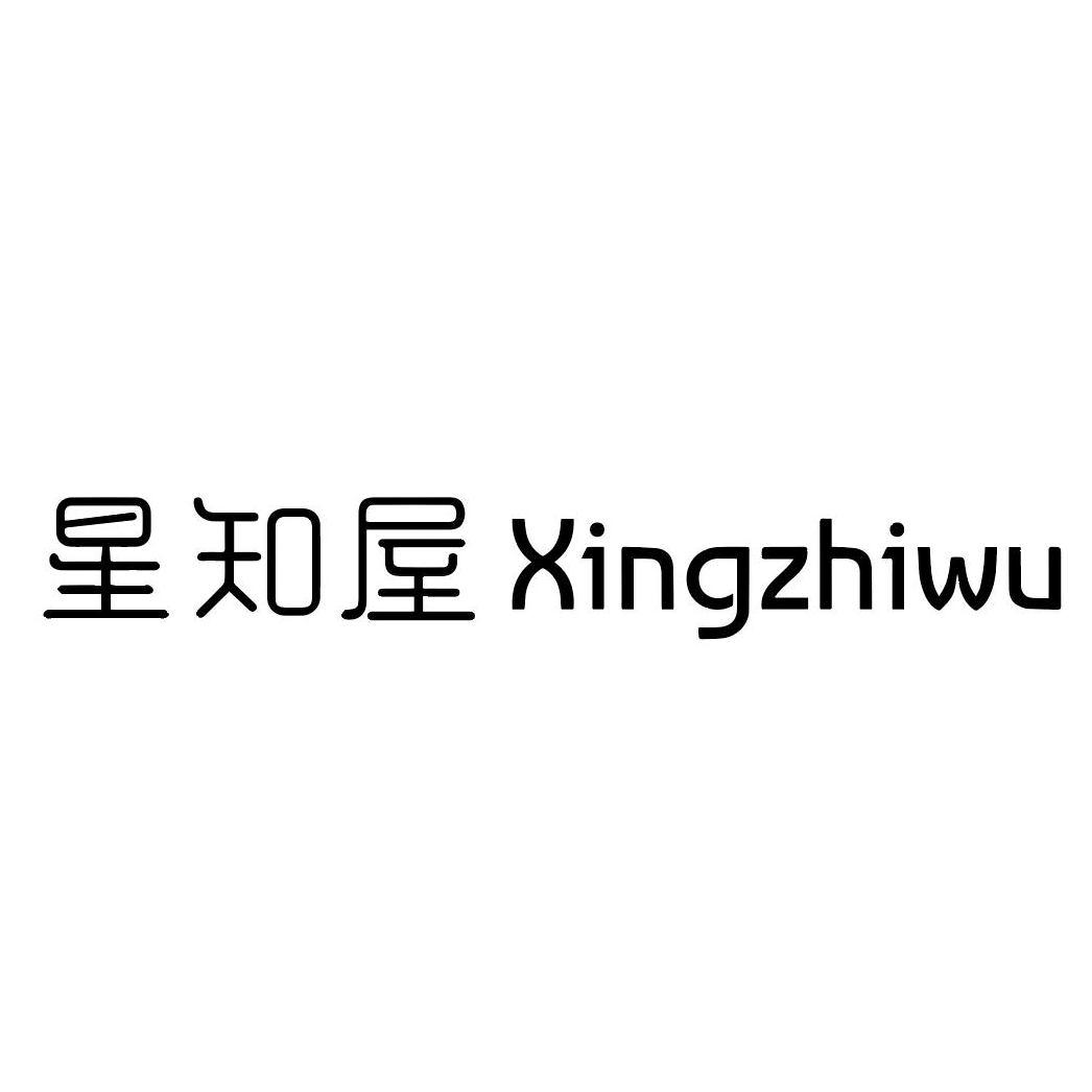 转让商标-星知屋