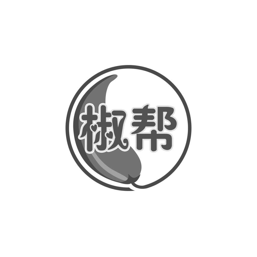 转让商标-椒帮