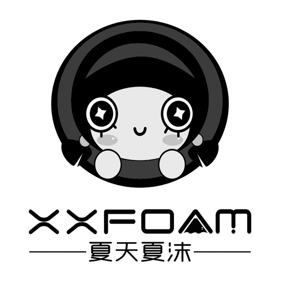 商标文字夏天夏沫 xxfoam商标注册号 46029845,商标申请人周口夏天