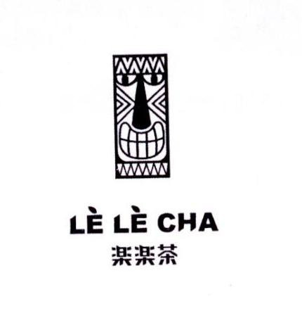 乐乐茶商标标样