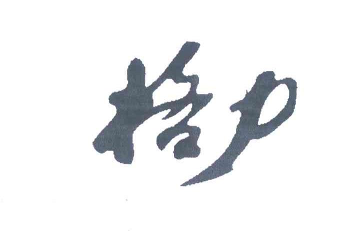 格力商标标样