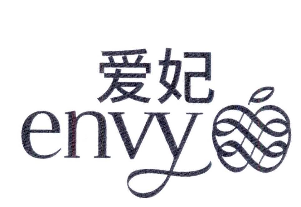 商标文字爱妃 envy商标注册号 48817789,商标申请人文泽水果全球有限