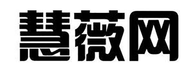 商标文字慧薇网商标注册号 60592560,商标申请人福建小薇金匙科技孵化