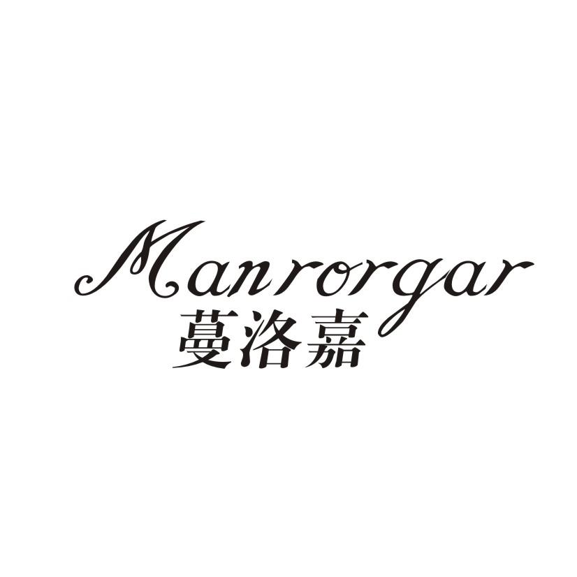 转让商标-蔓洛嘉  MANRORGAR