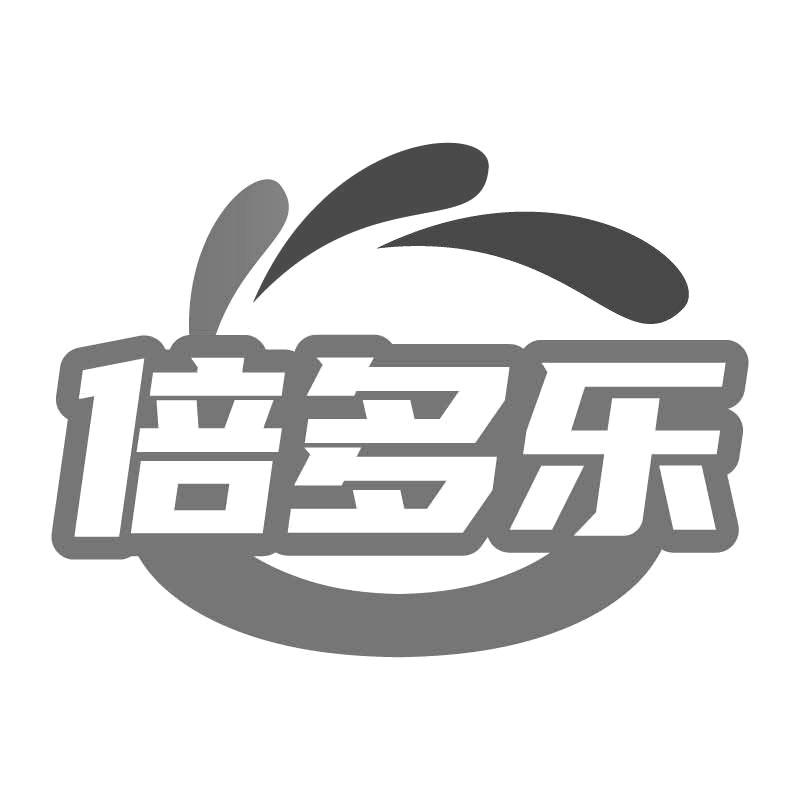 转让商标-倍多乐