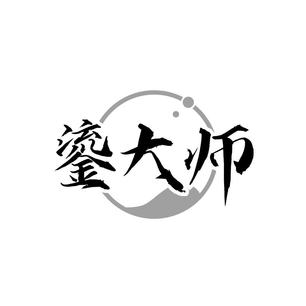 转让商标-鎏大师