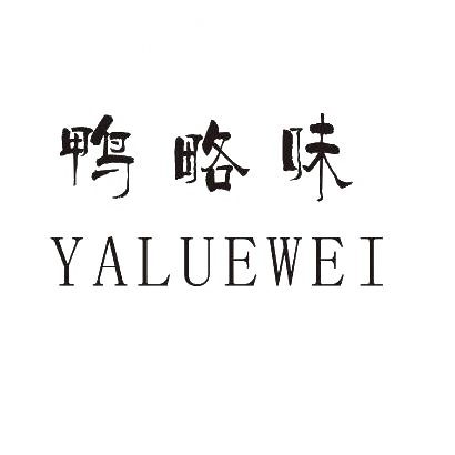 转让商标-鸭略味