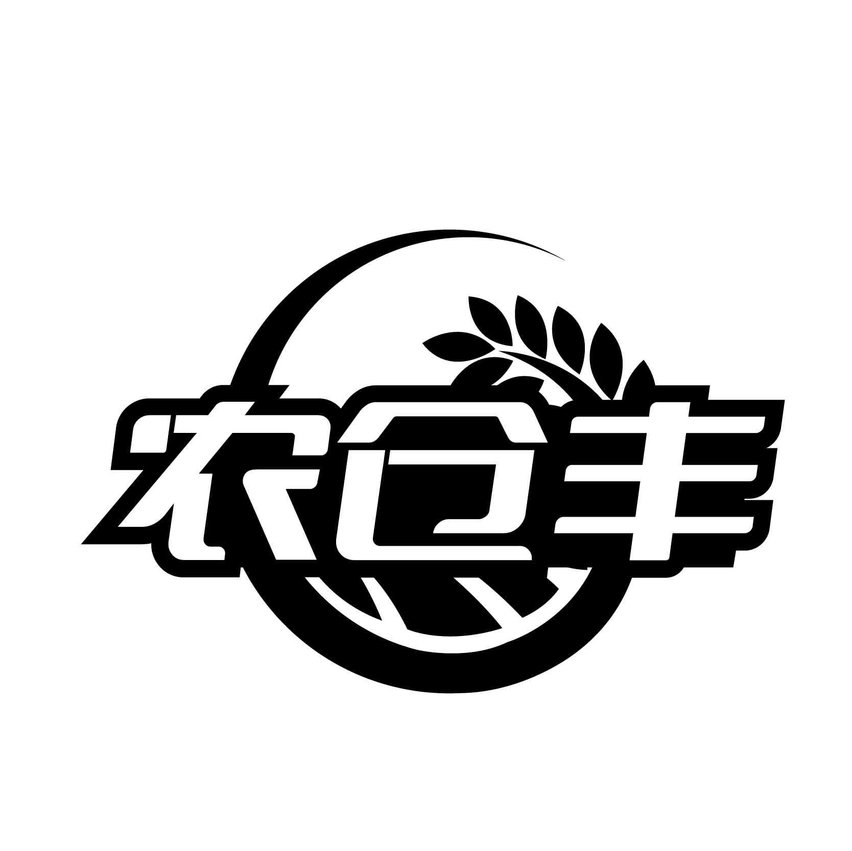 转让商标-农仓丰