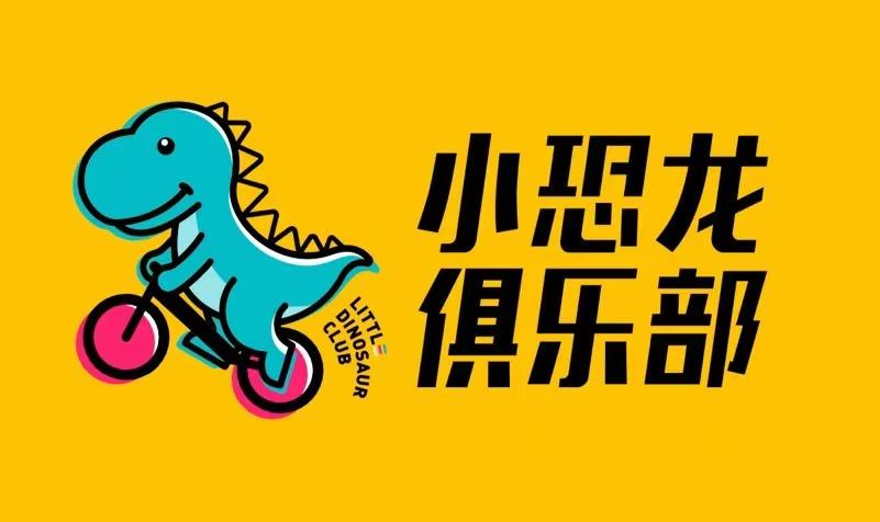 商标文字小恐龙俱乐部 littl dinosaur club商标注册号 60690452,商标