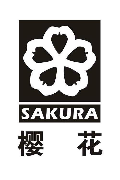 商标文字樱花 sakura商标注册号 12340123,商标申请人广州樱花电器