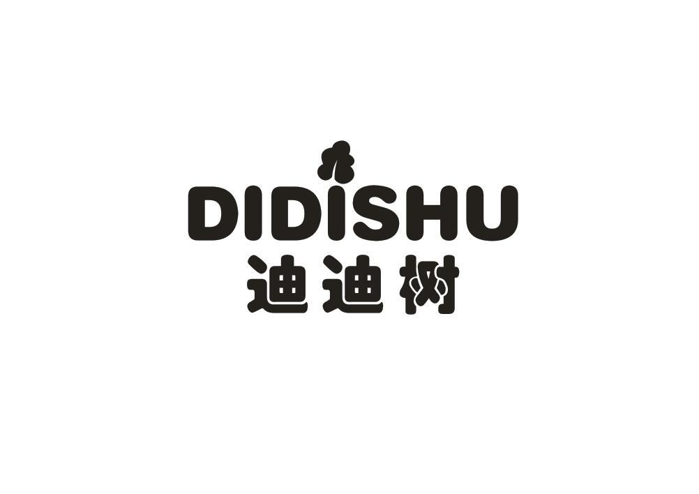 转让商标-迪迪树