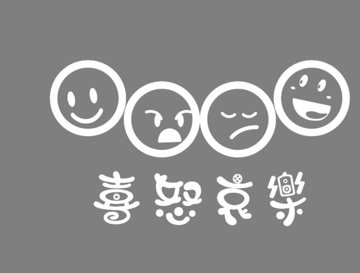 商标文字喜怒哀乐商标注册号 48243602,商标申请人骆聪卿的商标详情