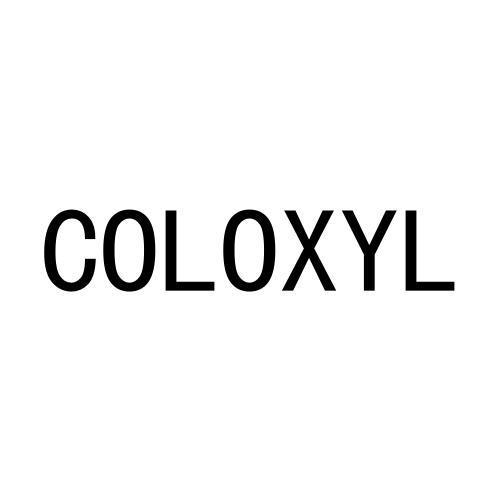转让商标-COLOXYL