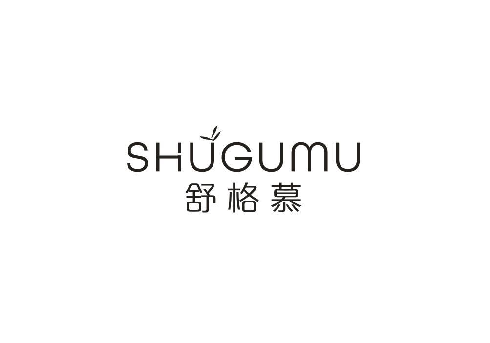 转让商标-舒格慕 SHUGUMU