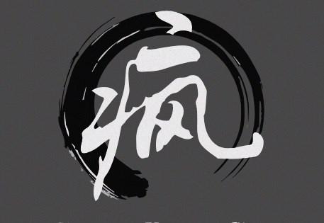 商标文字疯商标注册号 30013786,商标申请人毕玉的商标详情 - 标库网