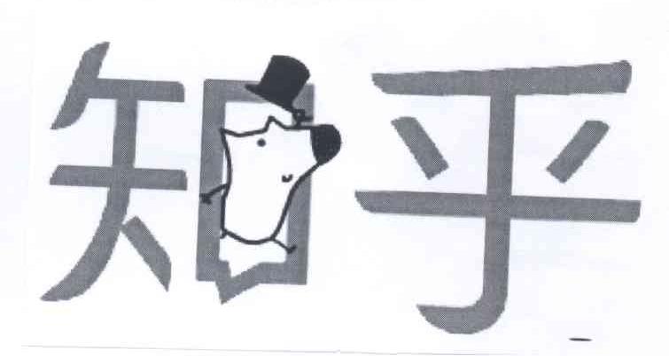知乎商标标样