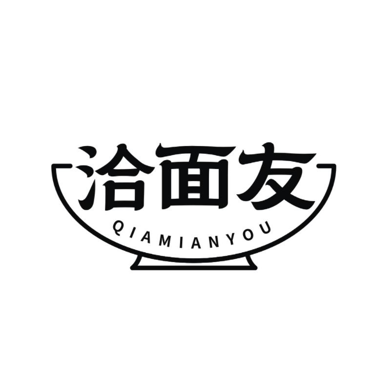 转让商标-洽面友