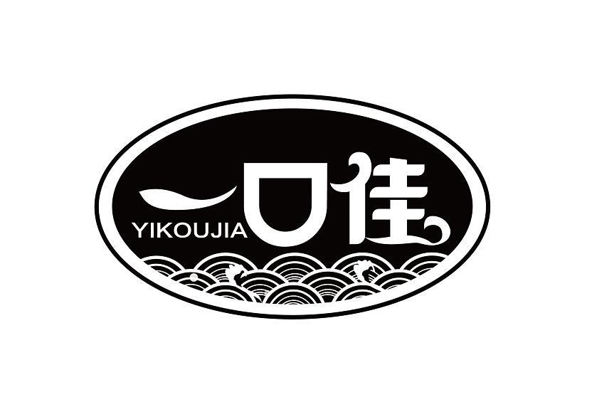 商标文字一口佳商标注册号 57435302,商标申请人连云港盛邦海洋食品