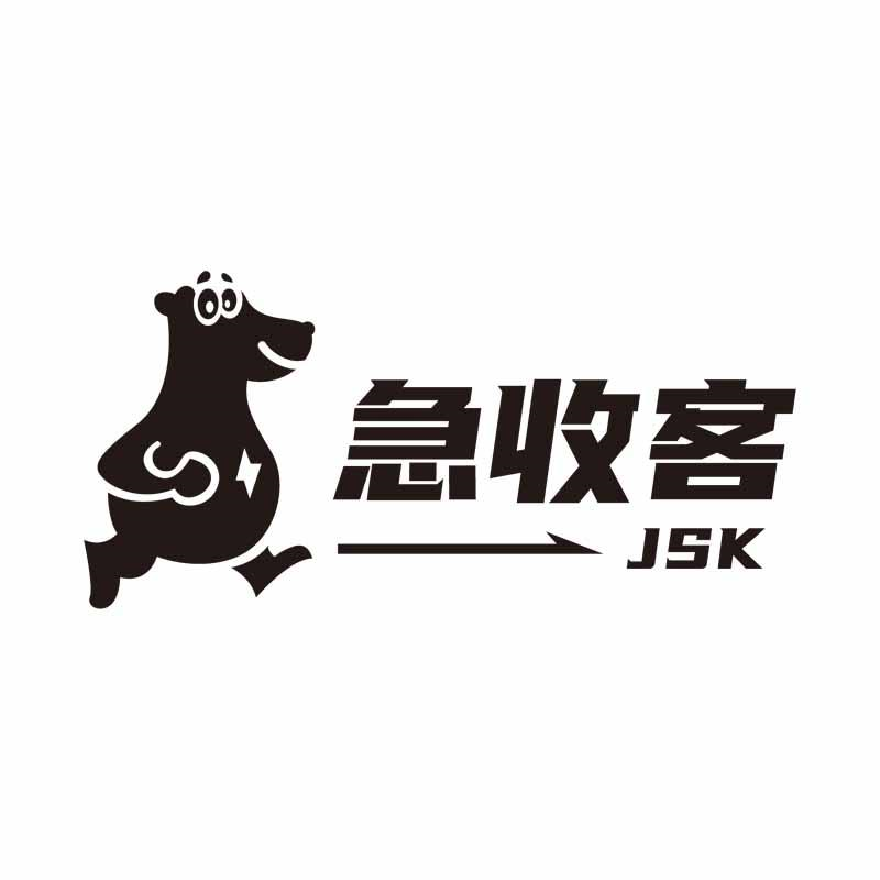 商标文字急收客 jsk商标注册号 55328684,商标申请人万华(广州)智能