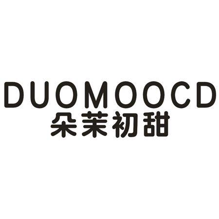 转让商标-朵茉初甜DUOMOOCD