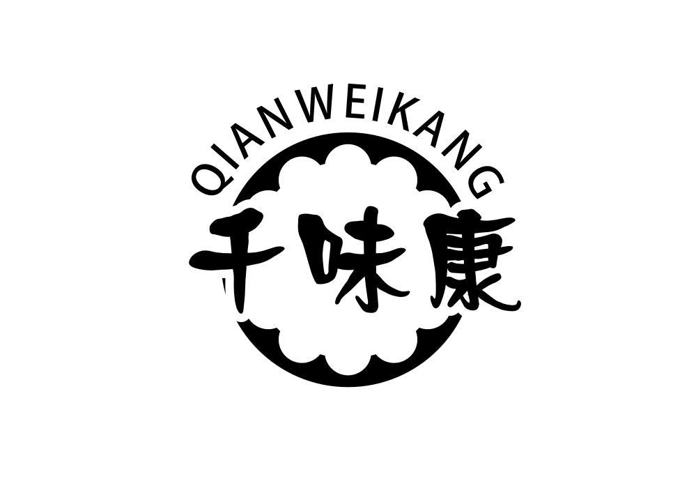 转让商标-千味康