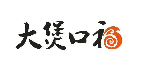 商标文字大煲口福商标注册号 55055260,商标申请人桂海亮的商标详情