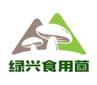 商标文字绿兴食用菌商标注册号 50616089,商标申请人西丰县振兴镇绿兴