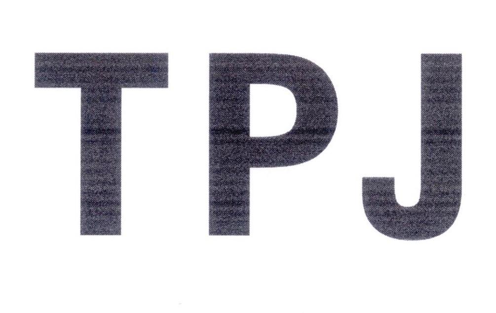 转让商标-TPJ