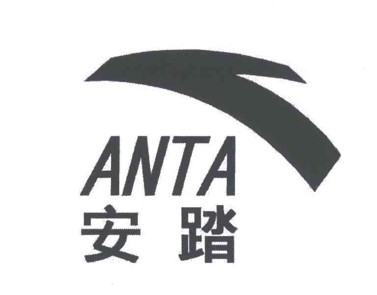 安踏商标标样